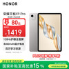 荣耀 HONOR 平板X9 Pro11.5英寸平板电脑 120Hz护眼全面屏 8300mAh超大电池8+256GB苍山灰