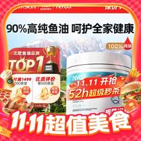NYO3 90%高纯深海鱼油 1300mg 120粒