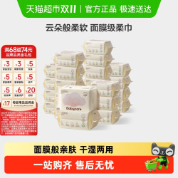 babycare 婴儿面膜柔巾 80抽*24包