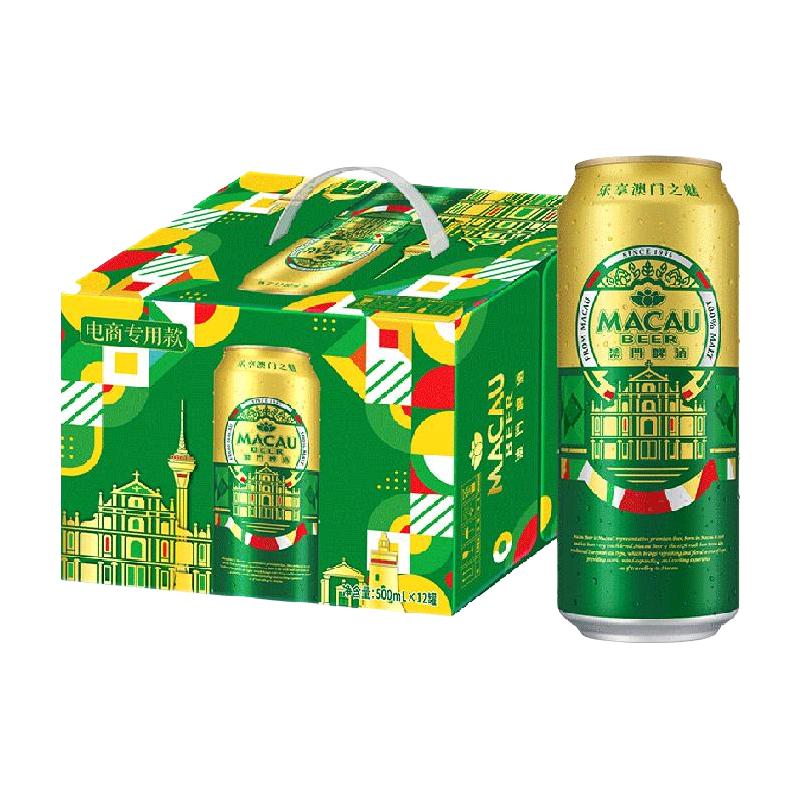 MACAU BEER 澳门啤酒 小麦啤酒