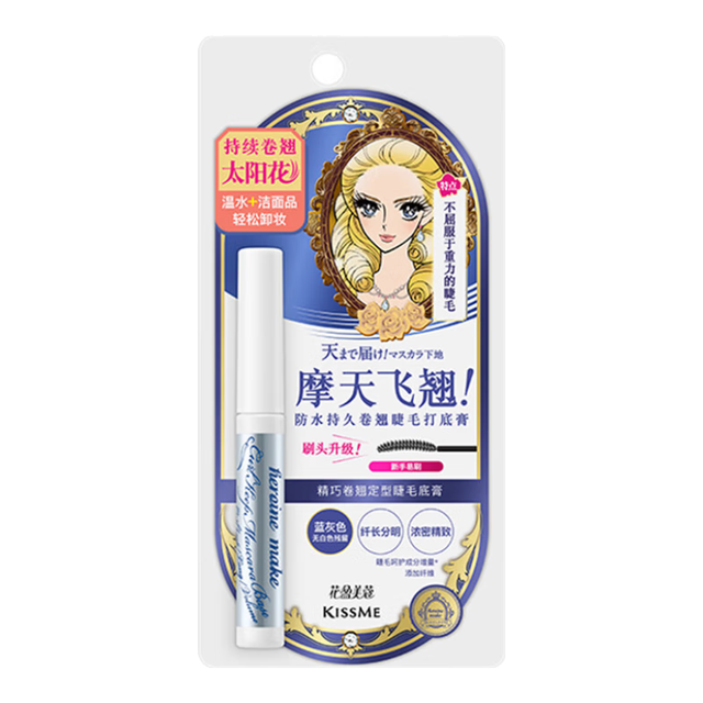 kiss me 花盈美蔻卷翘定型睫毛底膏 ( 温水+洁面产品卸妆 持久纤长卷翘)