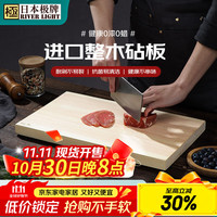 RIVER LIGHT 桧木砧板 45*28*3cm