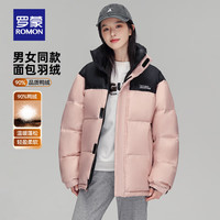 罗蒙(ROMON)男女同款加厚立领羽绒服男2025冬季保暖面包服款羽绒外套 粉色 M (170) 【90-125斤】