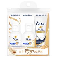 洗漱旅行套装洗发水沐浴露护发素便携多芬 Dove小样一次性分瓶装四件套