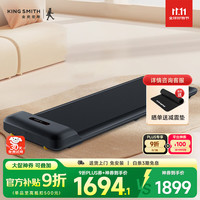 金史密斯 KINGSMITH 金史密斯 C2 家用智能走步机 黑色