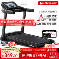 贝德拉 BeDL 510 跑步机 黑色 至尊多功能版
