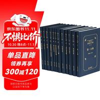 国家补贴、今日必买：《史铁生全集 纪念典藏版》（12卷）