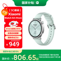 移动端、京东百亿补贴：小米 Xiaomi Watch S4 智能手表 41mm 薄荷绿