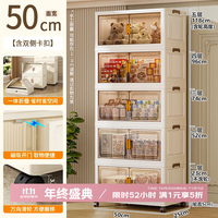 纳份爱 加厚收纳柜可折叠 50cm面宽- 五层免安装