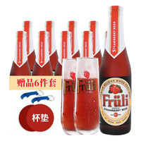 Fruli 芙力 草莓啤酒 330ml*10瓶