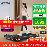 JOROTO 捷瑞特（JOROTO）慢跑机走步机家用平板小型慢跑步机器免安装器材W11 一机解锁两种健康生活