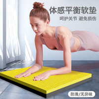 西格林 平板支撑垫加厚瑜伽垫子护膝盖手肘健身跪垫护肘垫健腹轮护膝软塌 黑黄双色 50*20*2.5cm