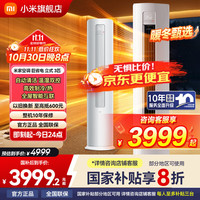 小米 Xiaomi 巨省电系列 KFR-72LW/N1A1 新一级能效 立柜式空调 3匹