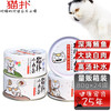 猫扑 小白缶猫罐头 汤罐 猫零食多口味 鲔鱼+鸡胸 80g×24罐