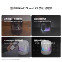 华为 HUAWEI Sound X4蓝牙音箱家用桌面电脑音响重低音炮幻彩灯效无线音响
