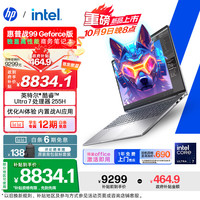 惠普 战99 16英寸独显高性能AI商务笔记本电脑 酷睿二代Ultra7 255H RTX5060 32G 1T 2.5K屏