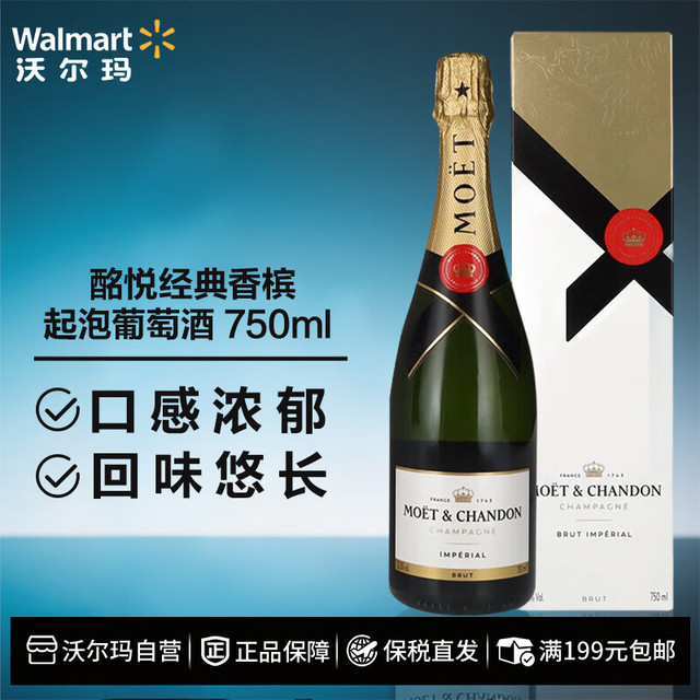 酩悦 MOET & CHANDON 经典香槟 750ml