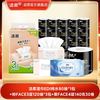 C&S 洁柔 湿巾EDI纯水80抽+ 粉Face3层120抽*3包+黑Face4层140克30卷