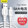 倍思 typec数据线5A充电充线40W超级快充手机荣耀适用华为小米