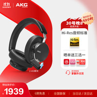 AKG N9 头戴式无线自适应降噪蓝牙耳机智能降噪通话耳麦超长续航高音质商务音乐耳机 AKG N9