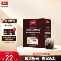 美乐家 挂耳咖啡意式经典拼配中深烘焙10g*5包