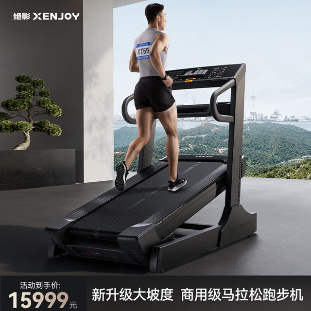 MERACH 麦瑞克 XJ-T02B1 超大坡度马拉松爬坡跑步机 52cm 157kg