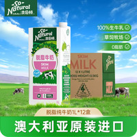 So Natural 澳伯顿 脱脂纯牛奶1L*12盒