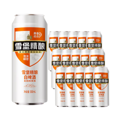 珠江啤酒 ，11°P 比利时风味白啤 精酿啤酒 京东快递 618端午送礼 500mL 组合装 1箱+3罐（共15罐）