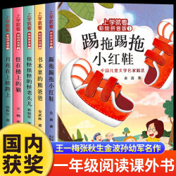 一年级阅读课外书必读老师推荐适合小学1年级看的课外书注音版3–5一6岁以上孩子儿童