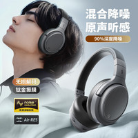 移动端、京东百亿补贴：蛇圣 仰望者蓝牙降噪耳机