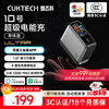 酷态科 10号超级电能充Ultra氮化镓充电器头120W/100W四口快充头接入米家 万象屏