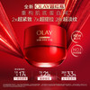 OLAY 玉兰油 全新升级OLAY玉兰油超红瓶面霜紧致提拉抗老抗皱
