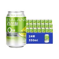 天湖啤酒tianhu 天湖 百兰斯 青柠苏打气泡水 330ml*24听