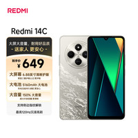 红米 14C 4G手机 6GB+128GB