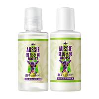 aussie 袋鼠 澳丝袋鼠蓬松水润洗发水50ml+护发素50ml
