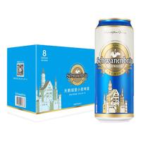 Schwanenbräu/天鹅堡 德国原罐 小麦啤酒 礼盒装 500mL