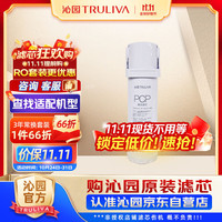 沁园 厨下净水器复合滤芯新三系1级复合滤芯(UR-S31048i/1248/3646/3846)