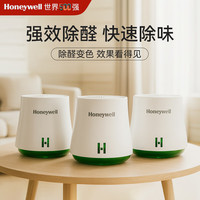 霍尼韦尔 Honeywell 除甲醛魔盒凝胶新房车去甲醛清除剂除醛空气净化3只装大白罐