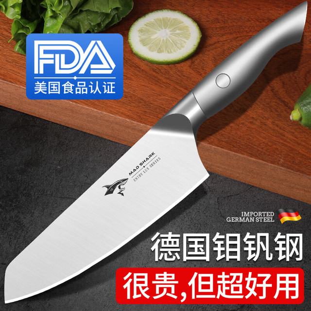 MAD SHARK 狂鲨 德国进口小切菜刀 家用切片刀 水果刀 不锈钢 瓜果寿司料理刀 厨房多用刀