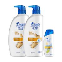 海飞丝 Head & Shoulders 生姜洗发水护根防断韧发500g*2送80g男女士洗发露去屑套装