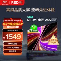 移动端、京东百亿补贴:小米 Xiaomi MI)电视 55英寸一级能效 144Hz高刷 2GB+32GB REDMI 智能电视 A55 2025 节能版 L55RB-RAE