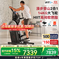 爱康 Trainer HL 健身爬楼机 2025年全新升级款