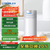 TIGER 虎牌 梦重力系列 MMX-A20C-WW 保温杯 200ml 白色