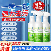 中三清 多功能清洁剂 1瓶装