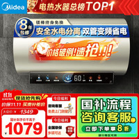 美的 终身免换镁棒80升电热水器3300W变频省电一级能效节能安全水电分离F8033-JE6(HE)