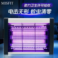 MISFIT 商用家用灭蚊灯 6W 灭蚊灯 驱杀蚊灭苍蝇灯 室内电蚊拍神器