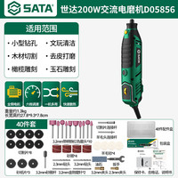 世达 D05856 电磨机 200W 手持调速打磨抛光神器