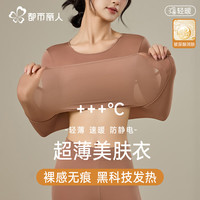 都市丽人 玻尿酸美肤 豆沙色 XL 女士保暖内衣套装