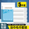 优奥 一次性浴巾毛巾套装无纺布独立包装5片装酒店旅行加长加宽加厚