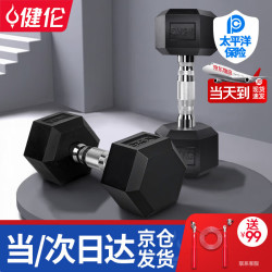健伦 JEEANLEAN 哑铃男士健身房商用专业纯钢哑铃套装包胶家用哑铃六角